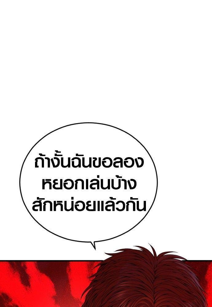 Juvenile Offender ตอนที่ 52 108