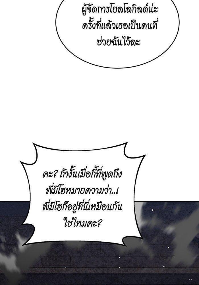 Auto Hunting With My Clones ตอนที่ 81 109