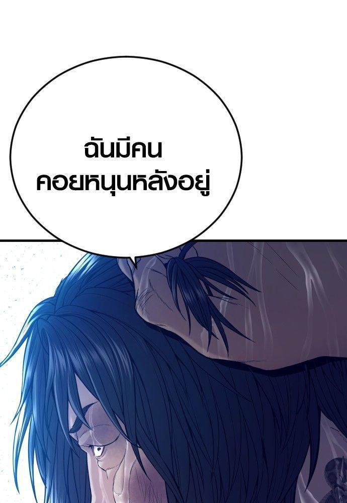 Juvenile Offender ตอนที่ 53 109