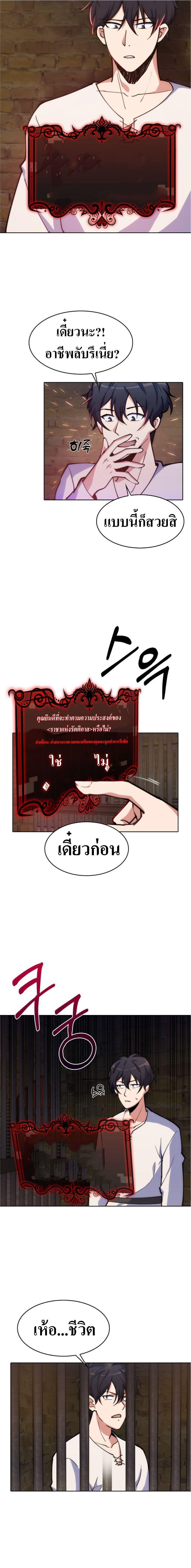 I’m Going to Steal From Today ตอนที่ 2 10