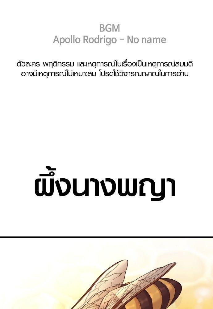 Juvenile Offender ตอนที่ 52 1