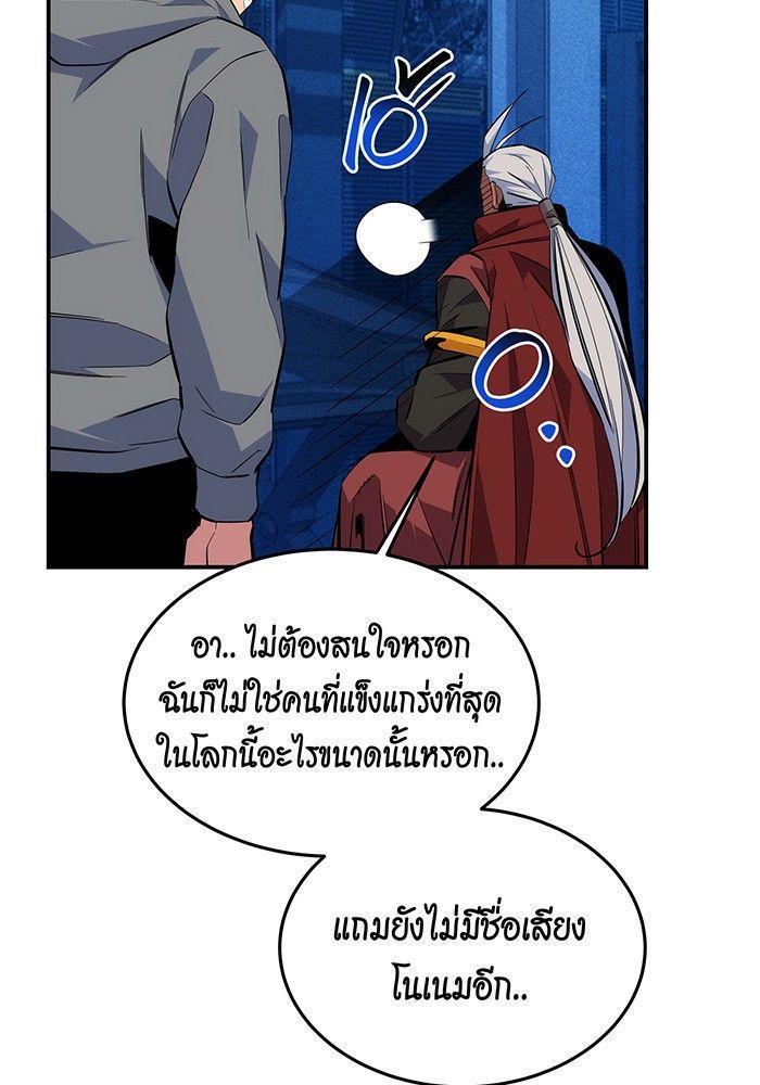 Auto Hunting With My Clones ตอนที่ 78 110