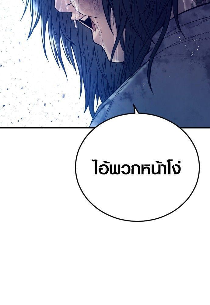 Juvenile Offender ตอนที่ 53 110