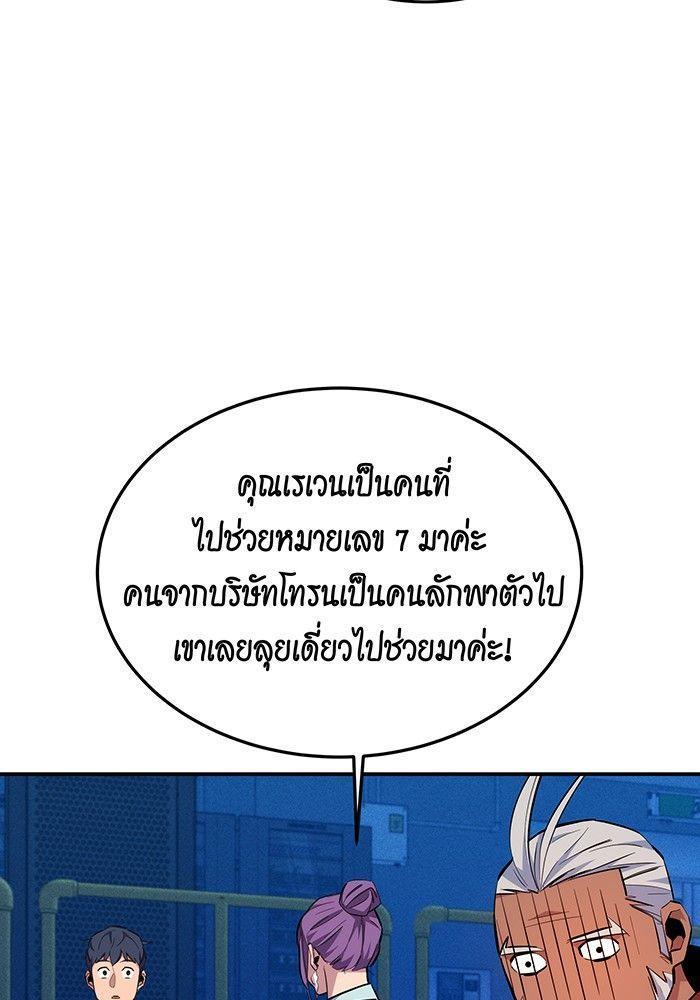 Auto Hunting With My Clones ตอนที่ 78 111