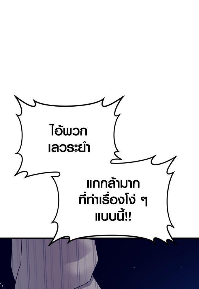 Juvenile Offender ตอนที่ 53 111