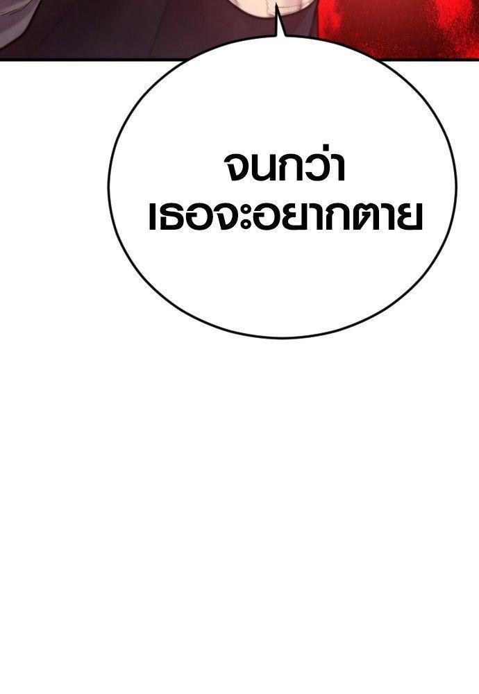 Juvenile Offender ตอนที่ 52 110
