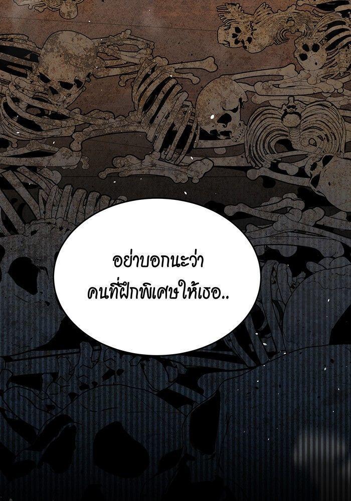 Auto Hunting With My Clones ตอนที่ 81 111