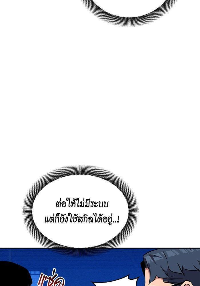 Auto Hunting With My Clones ตอนที่ 80 111