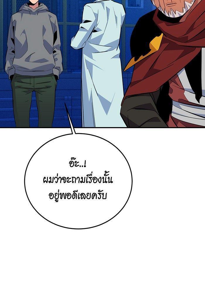 Auto Hunting With My Clones ตอนที่ 78 112