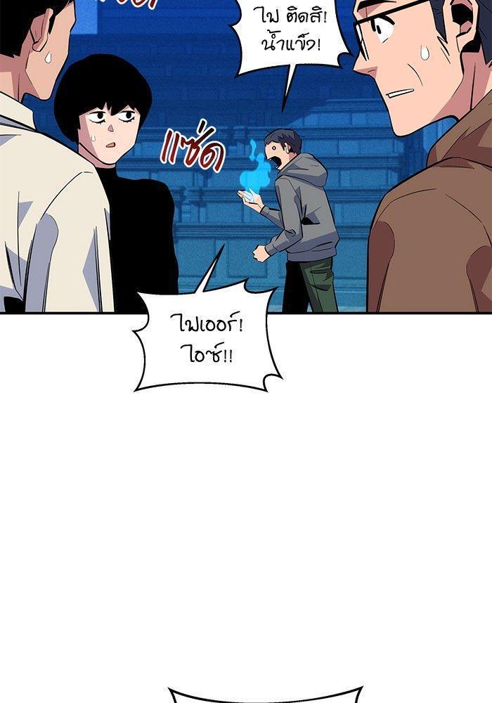 Auto Hunting With My Clones ตอนที่ 80 112
