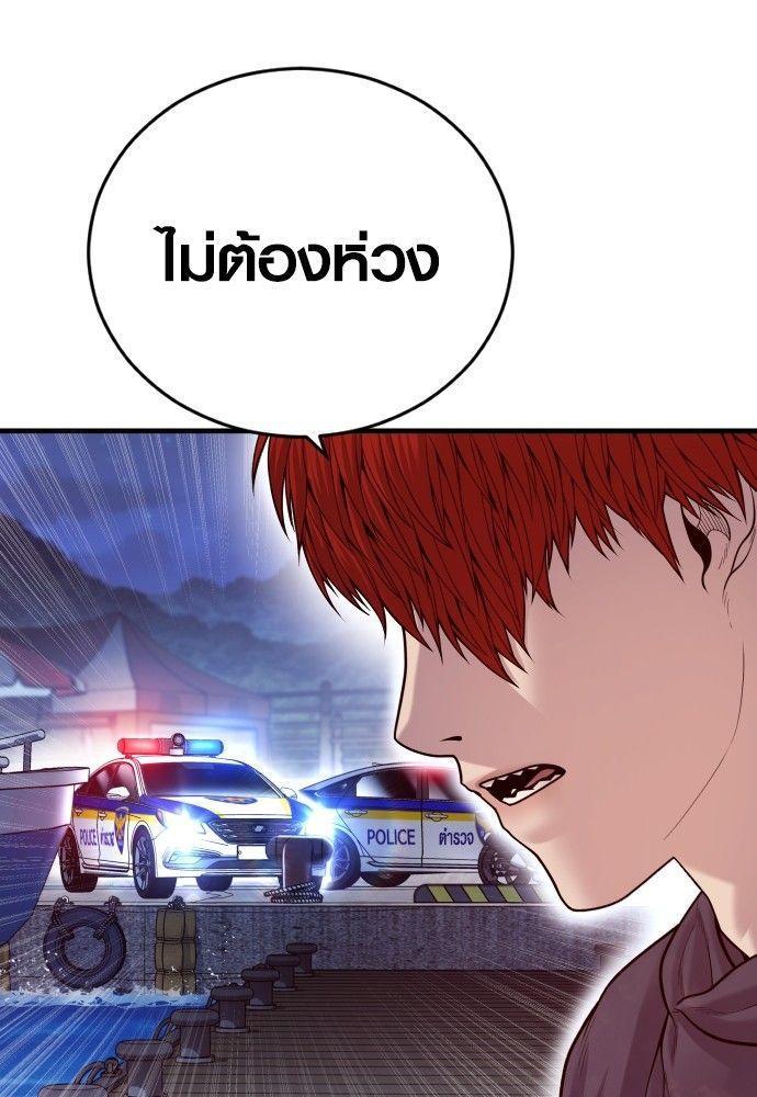 Juvenile Offender ตอนที่ 52 111
