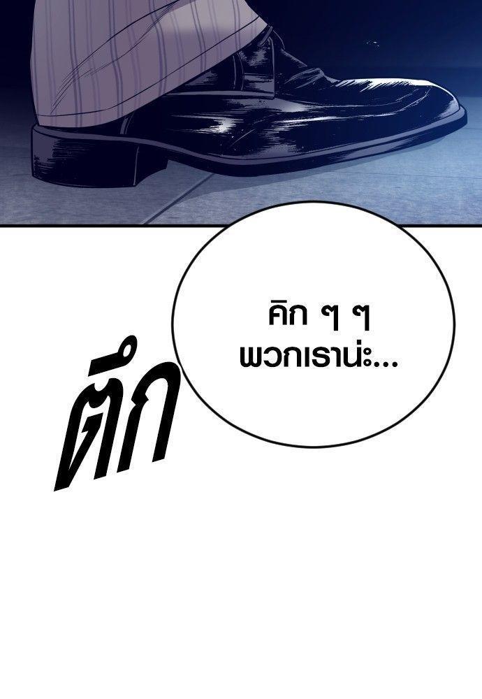 Juvenile Offender ตอนที่ 53 112