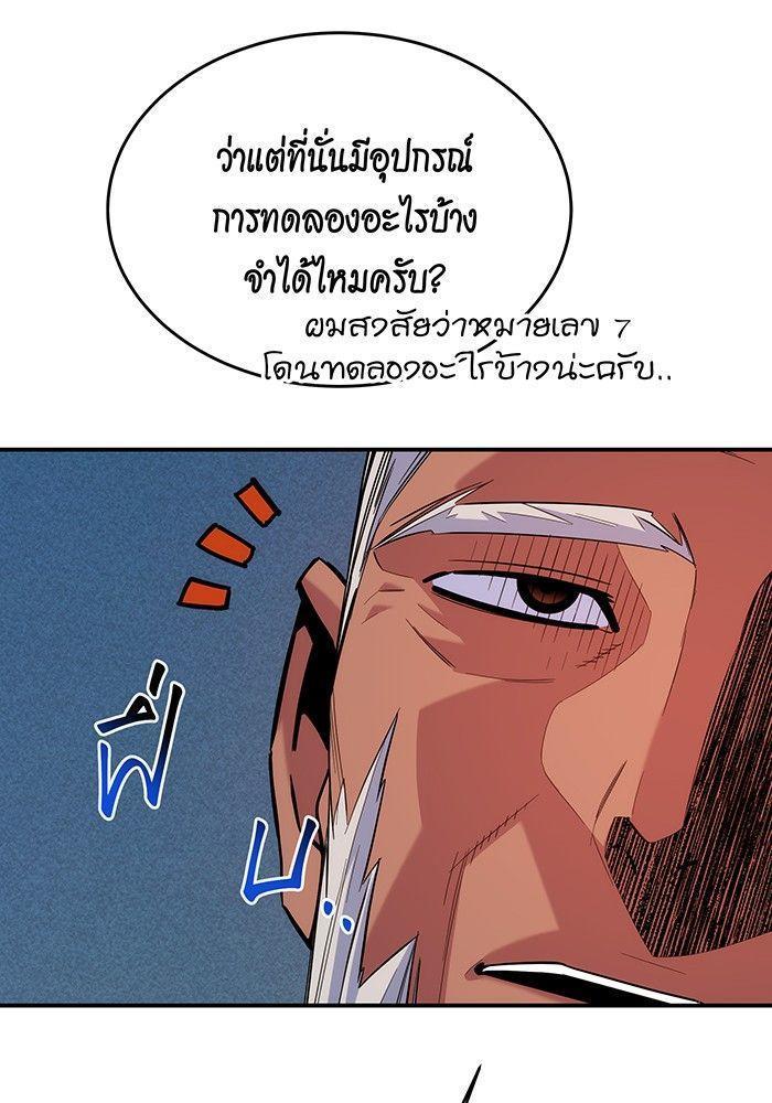 Auto Hunting With My Clones ตอนที่ 78 113