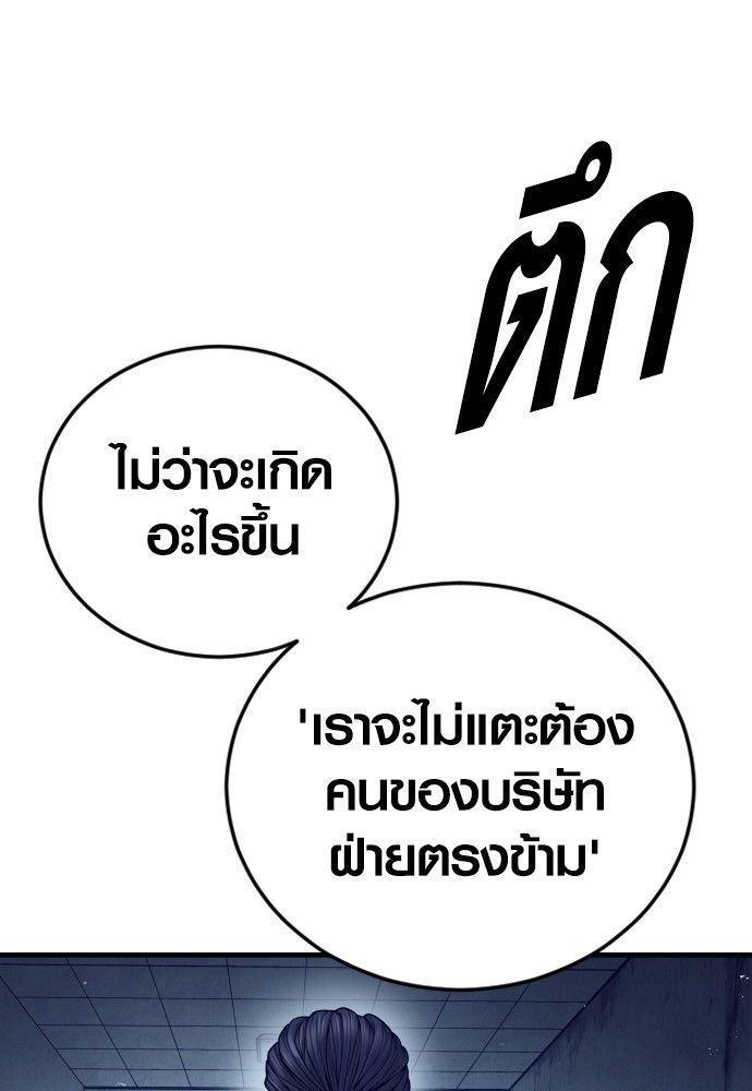 Juvenile Offender ตอนที่ 53 113