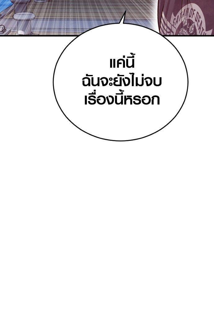 Juvenile Offender ตอนที่ 52 112