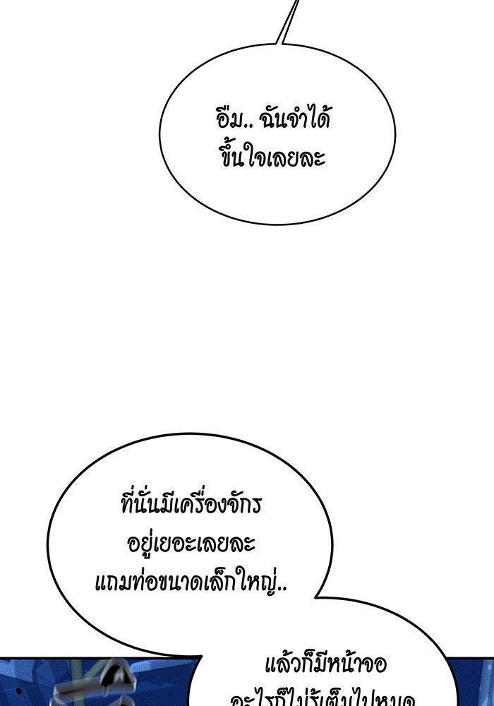 Auto Hunting With My Clones ตอนที่ 78 114