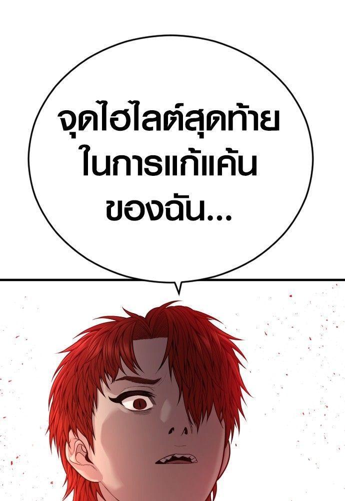 Juvenile Offender ตอนที่ 52 113