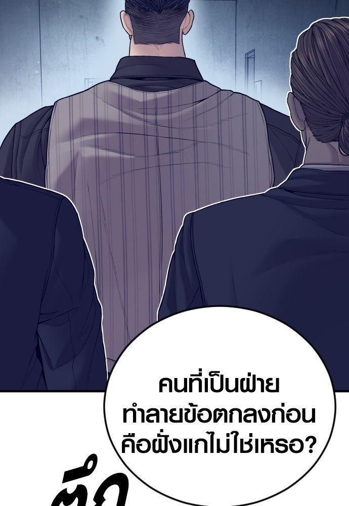 Juvenile Offender ตอนที่ 53 114