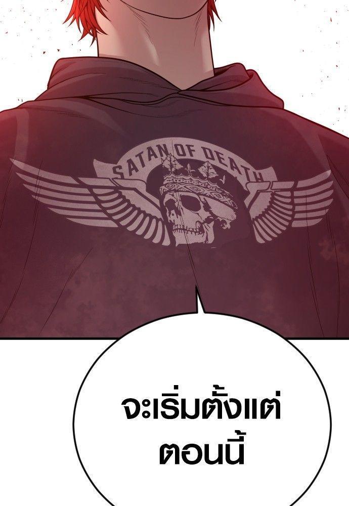 Juvenile Offender ตอนที่ 52 114