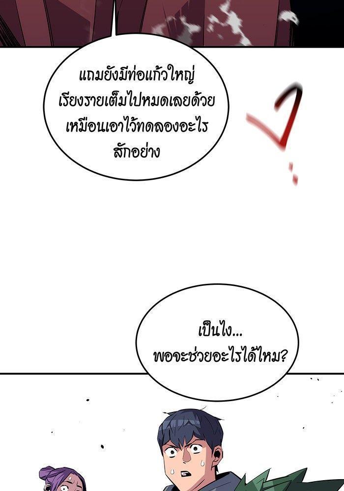 Auto Hunting With My Clones ตอนที่ 78 116