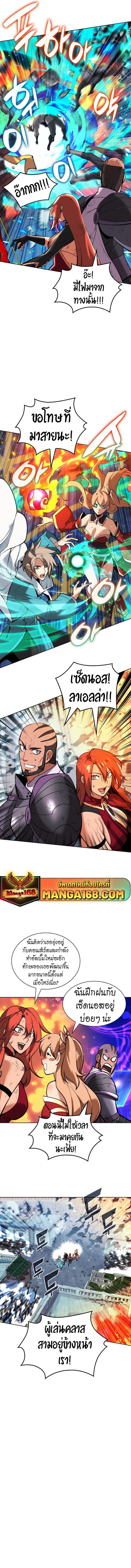 Overgeared (Remake) ตอนที่ 234 11