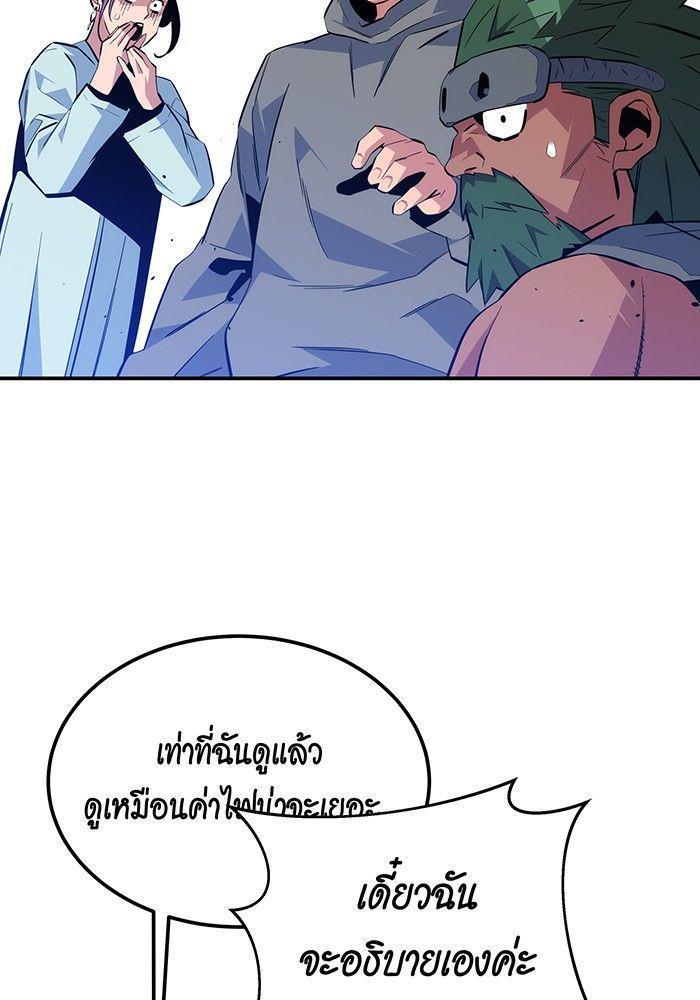 Auto Hunting With My Clones ตอนที่ 78 117