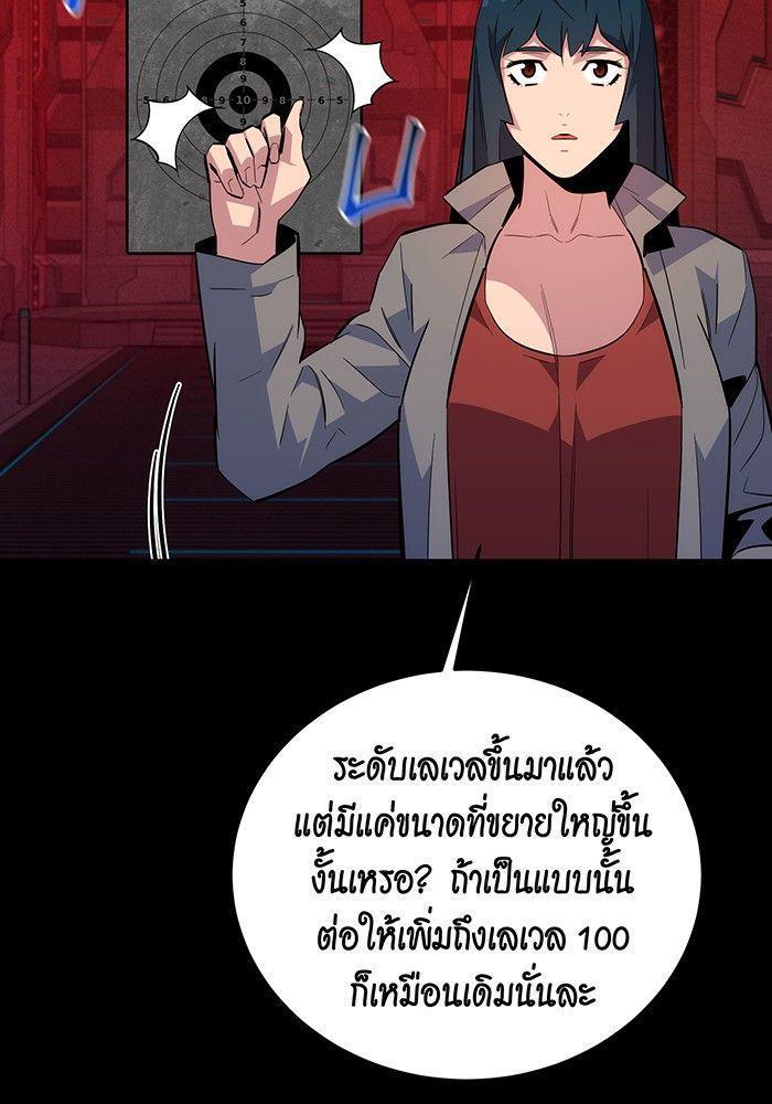 Auto Hunting With My Clones ตอนที่ 79 117