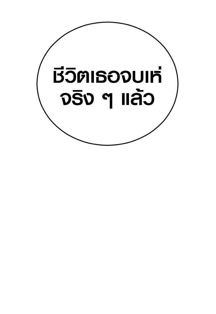 Juvenile Offender ตอนที่ 52 116