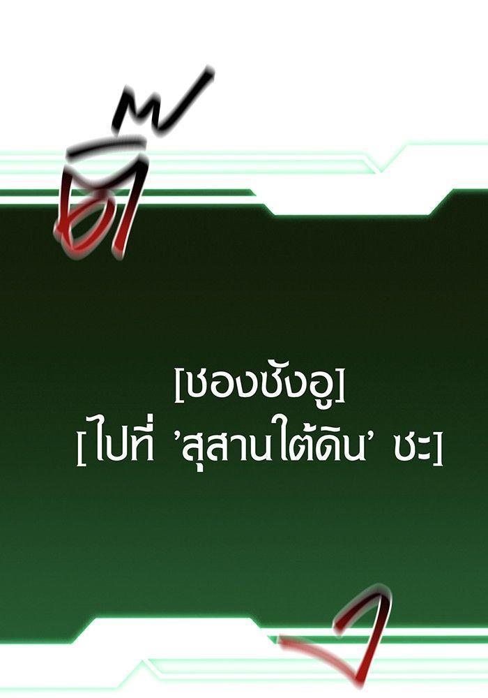 Auto Hunting With My Clones ตอนที่ 80 118
