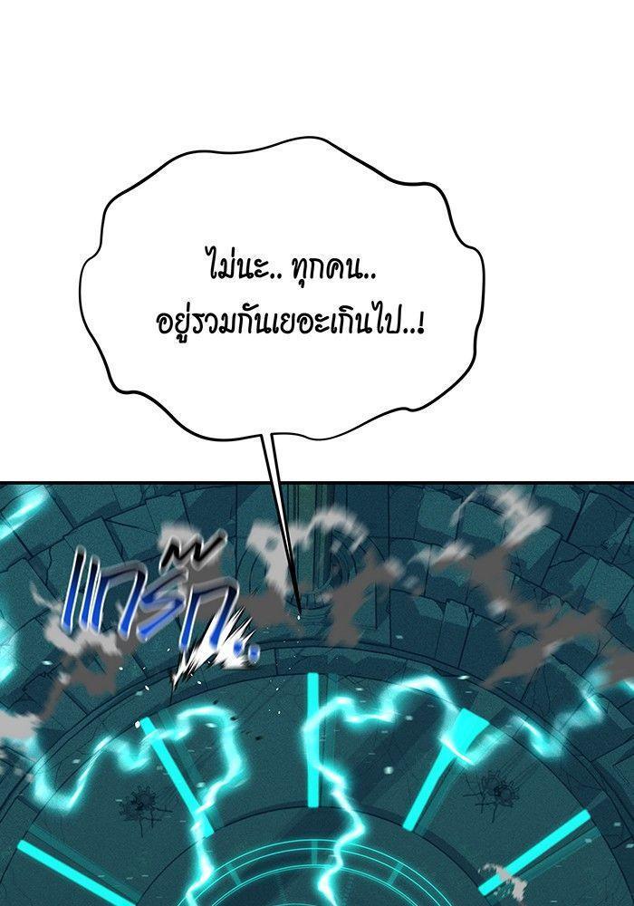 Auto Hunting With My Clones ตอนที่ 81 118