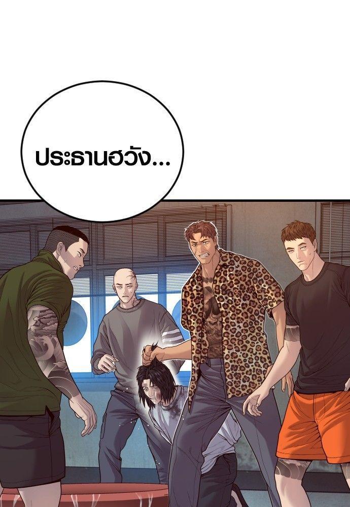 Juvenile Offender ตอนที่ 53 118