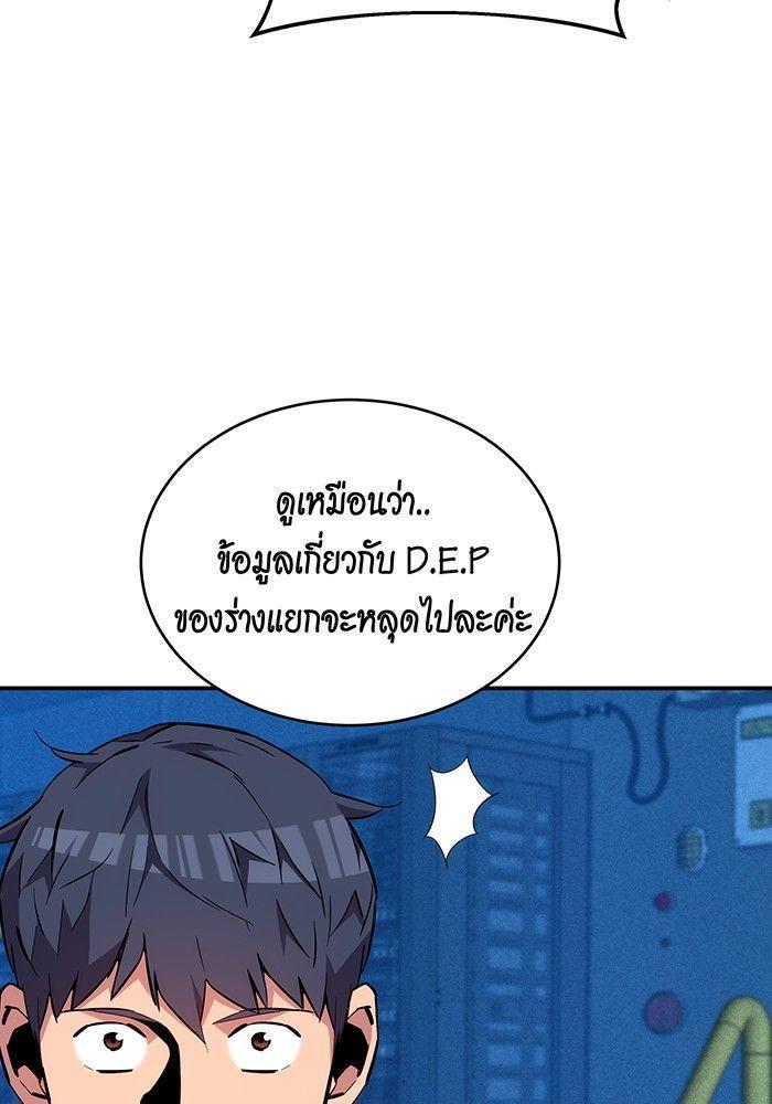 Auto Hunting With My Clones ตอนที่ 78 119