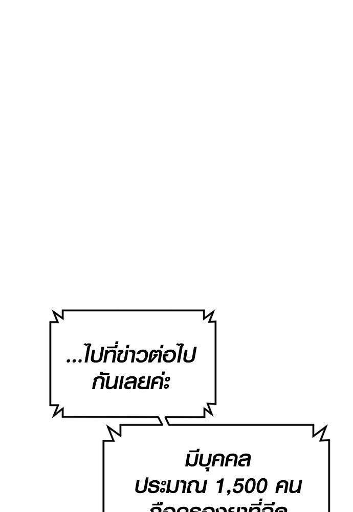 Juvenile Offender ตอนที่ 52 118