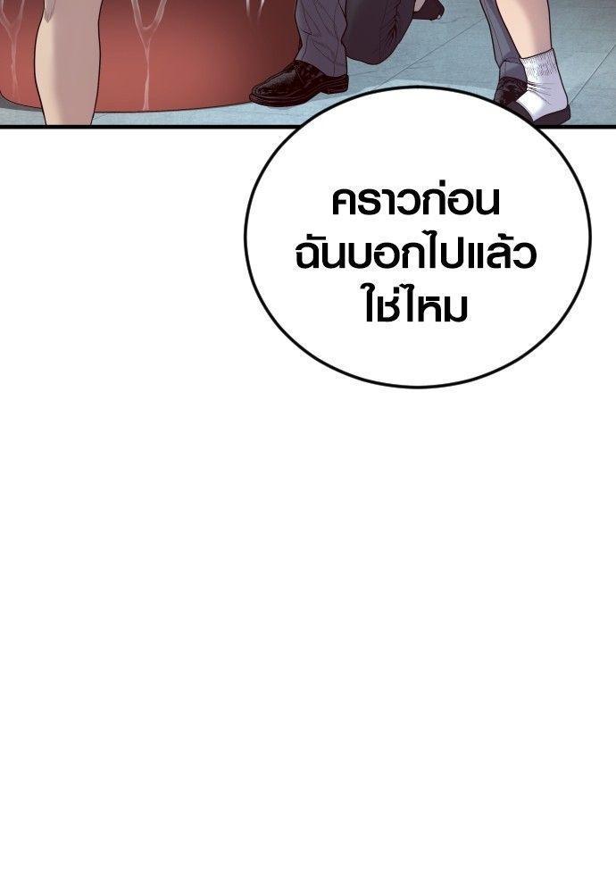 Juvenile Offender ตอนที่ 53 119
