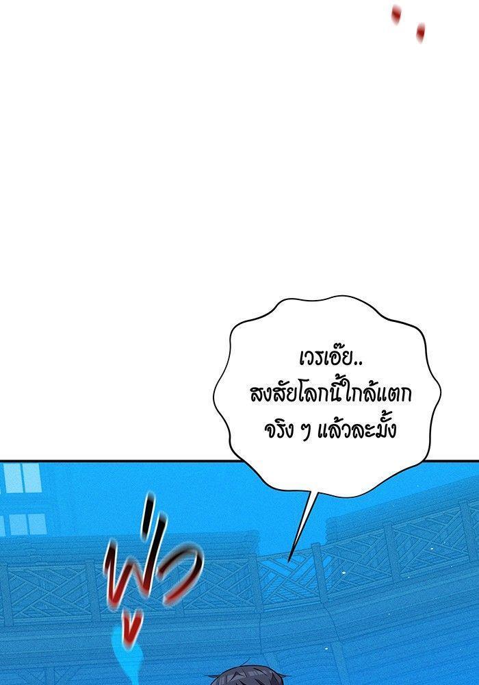 Auto Hunting With My Clones ตอนที่ 80 119