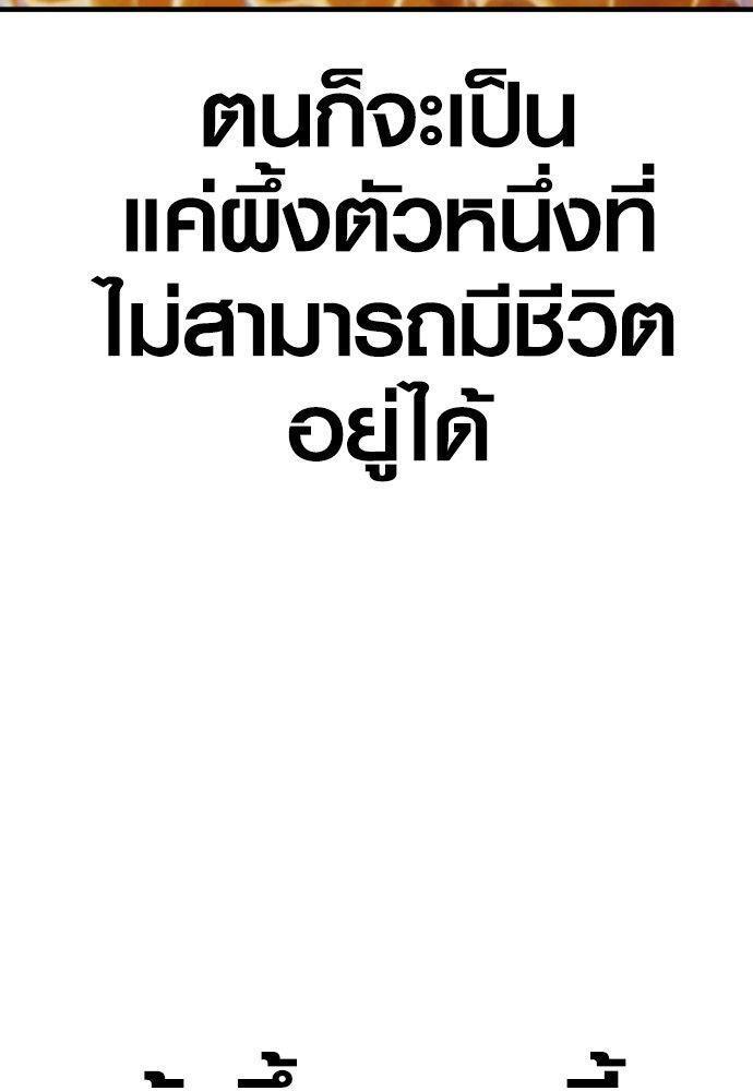 Juvenile Offender ตอนที่ 52 10
