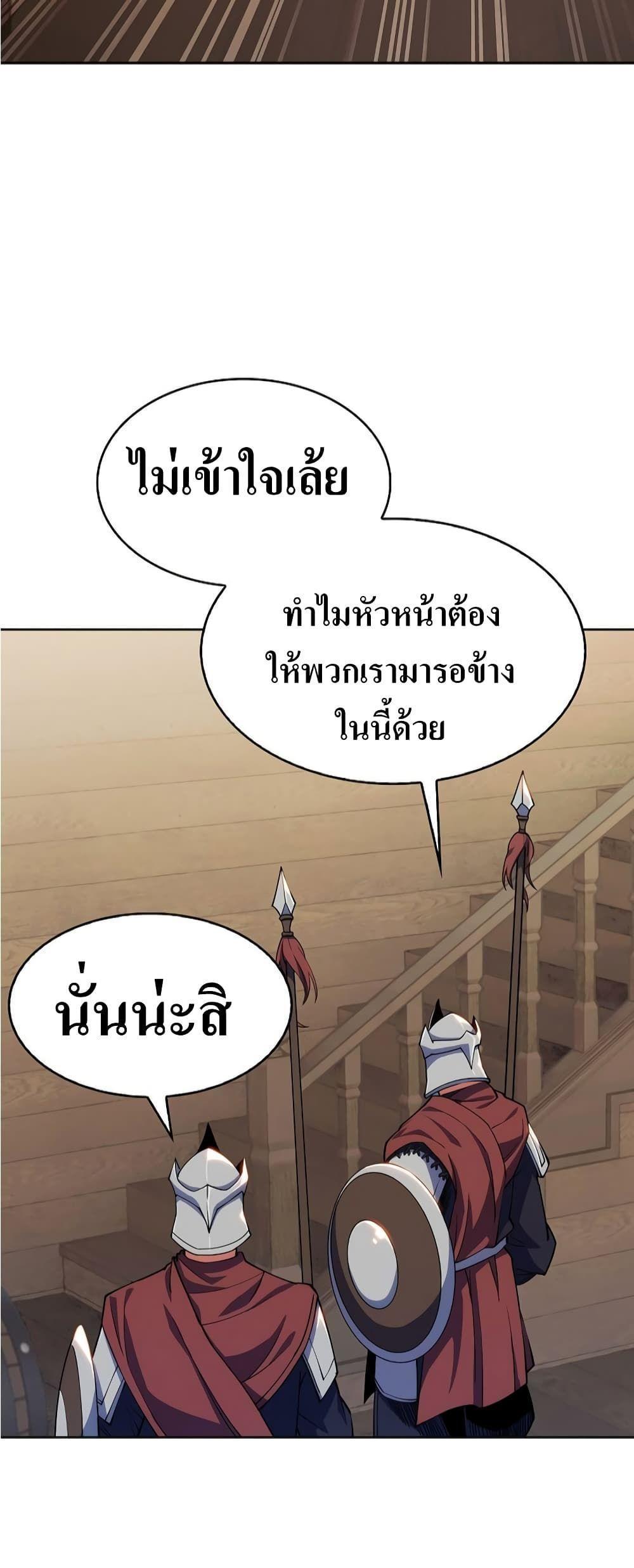 I’m Going to Steal From Today ตอนที่ 6 11