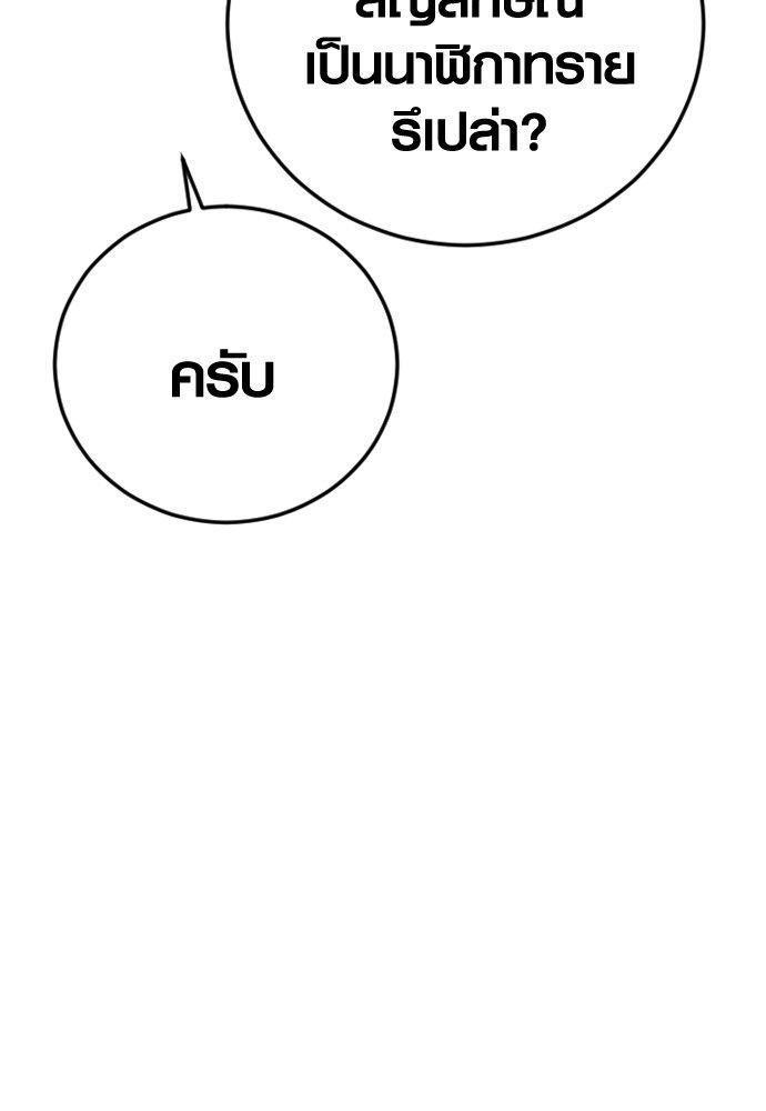 Juvenile Offender ตอนที่ 53 11