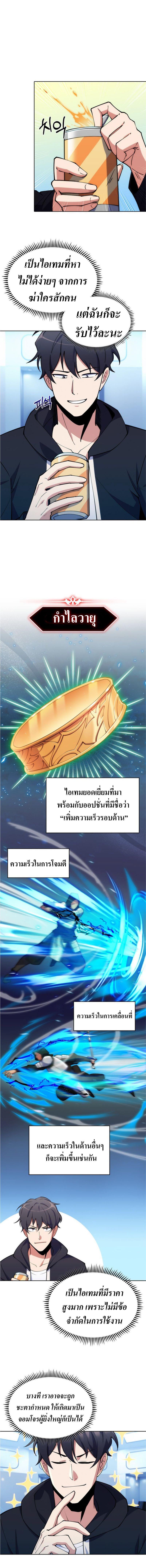 I’m Going to Steal From Today ตอนที่ 3 11