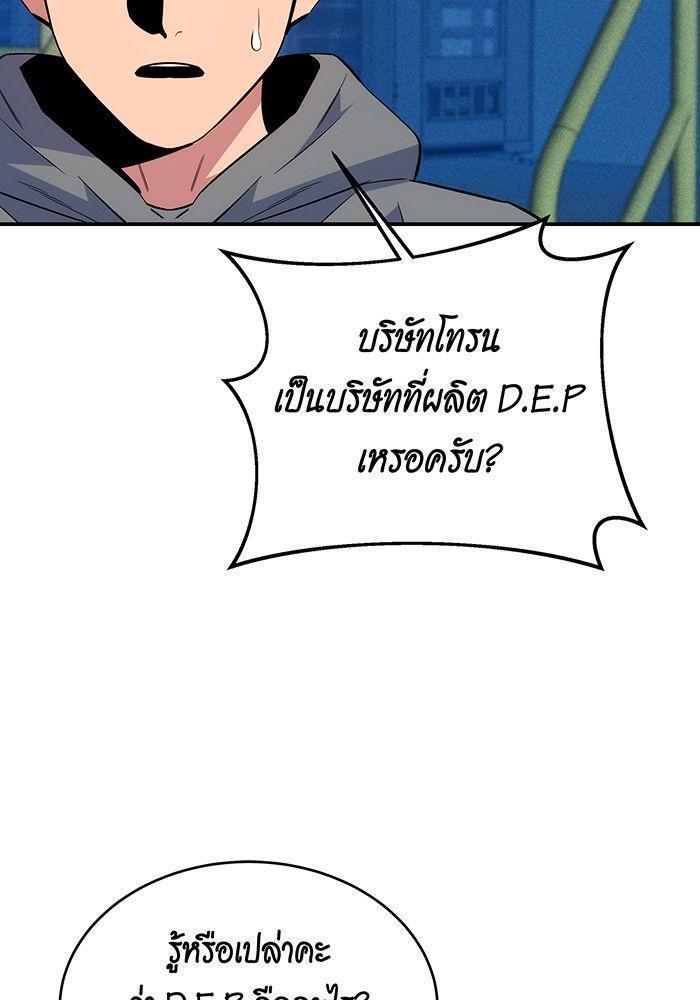 Auto Hunting With My Clones ตอนที่ 78 120