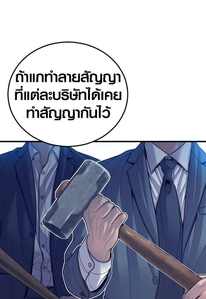 Juvenile Offender ตอนที่ 53 120