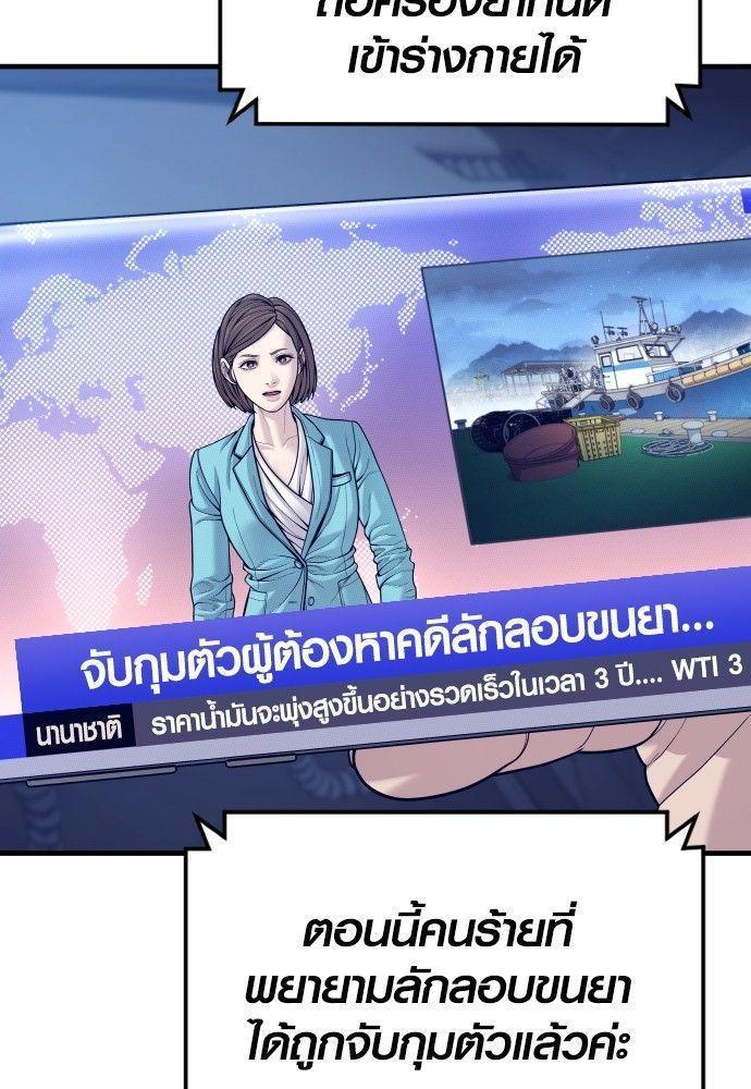 Juvenile Offender ตอนที่ 52 119