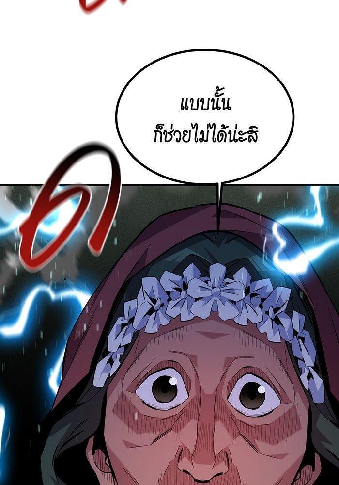 Auto Hunting With My Clones ตอนที่ 81 121