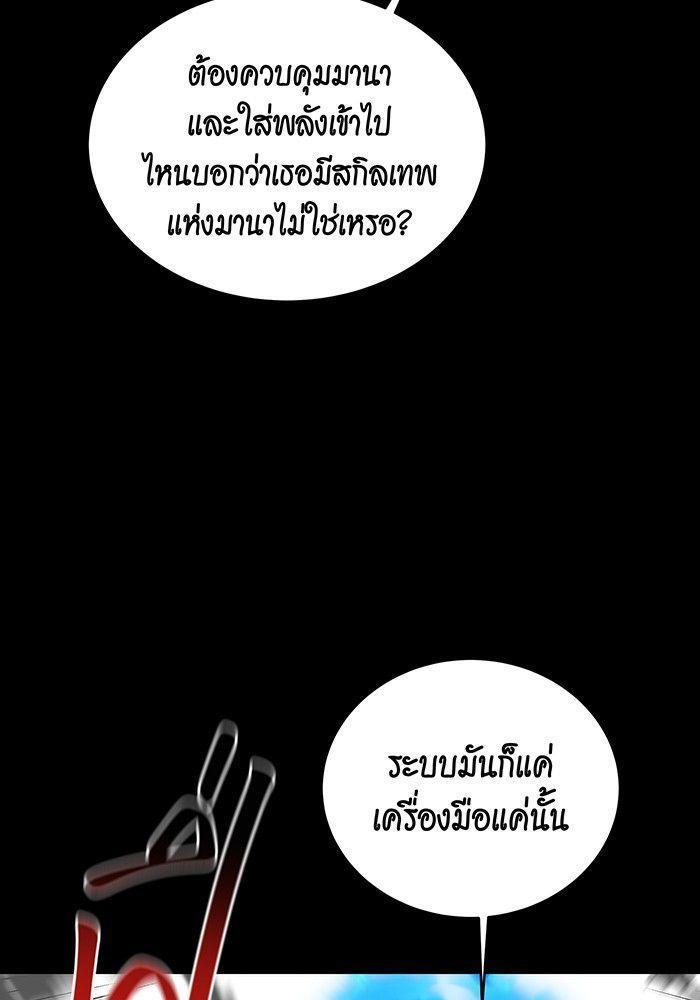 Auto Hunting With My Clones ตอนที่ 79 121