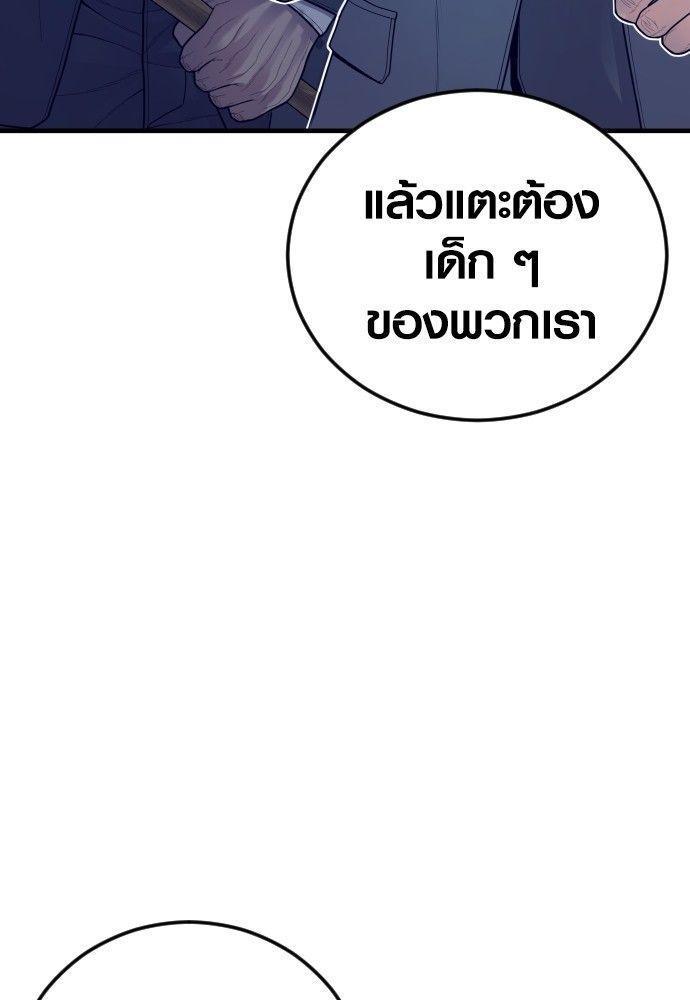 Juvenile Offender ตอนที่ 53 121