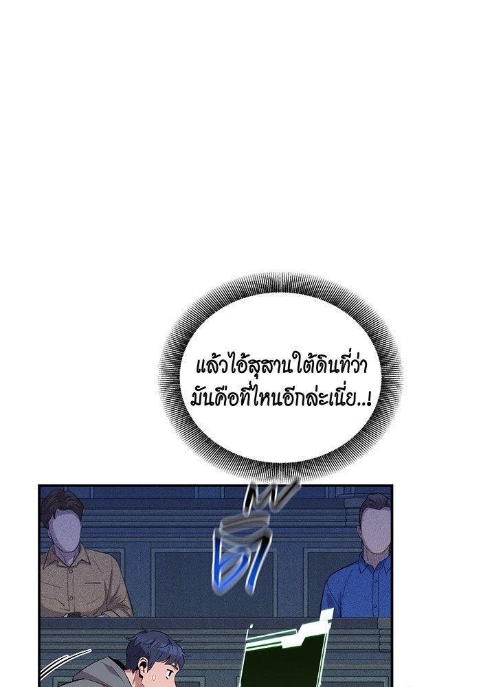 Auto Hunting With My Clones ตอนที่ 80 121