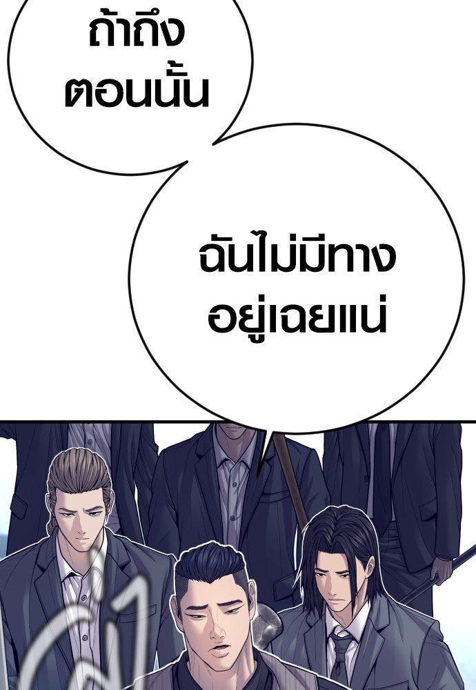 Juvenile Offender ตอนที่ 53 122