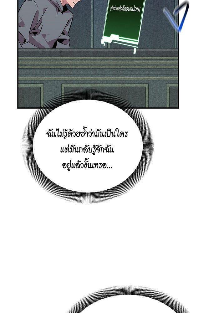 Auto Hunting With My Clones ตอนที่ 80 122