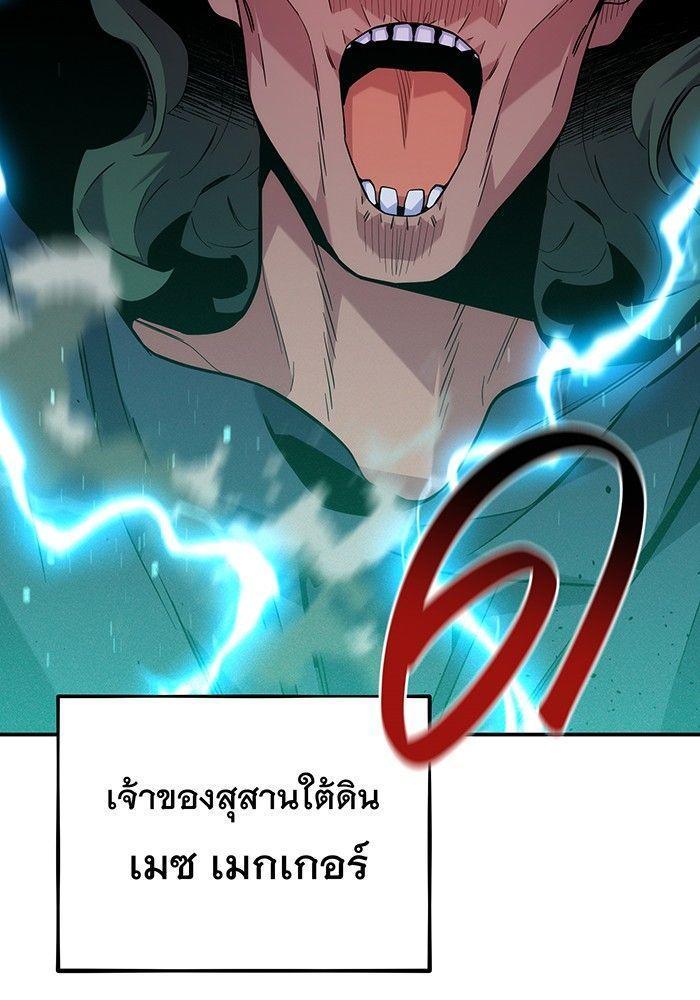 Auto Hunting With My Clones ตอนที่ 81 122