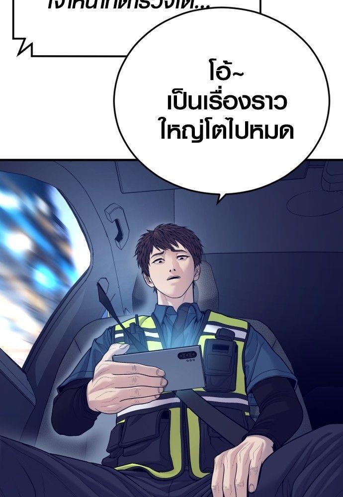Juvenile Offender ตอนที่ 52 121